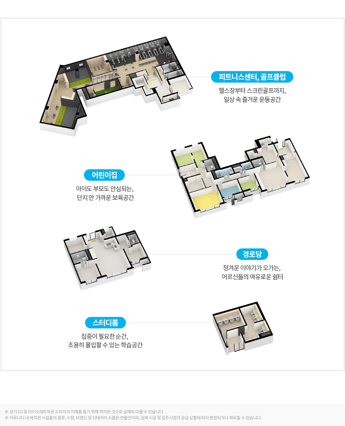 아너스빌 커뮤니티 — 피트니스센터·골프클럽 · 어린이집 · 경로당 · 스터디룸